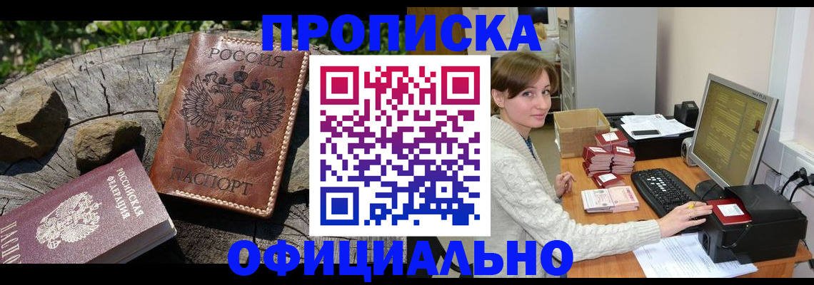 временная регистрация гарантия в Ясногорске