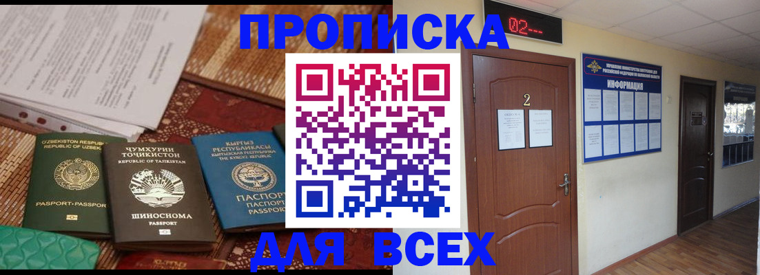 временная регистрация надежно в Ясногорске