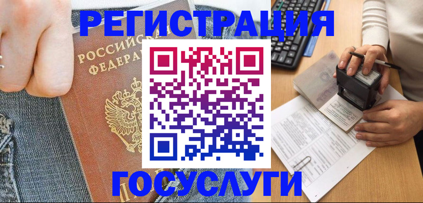 временная регистрация для школы в Ясногорске