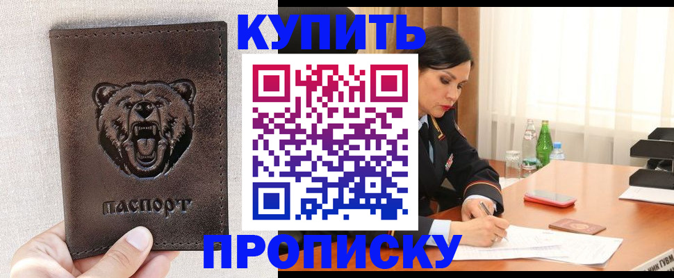 где прописаться в Ясногорске