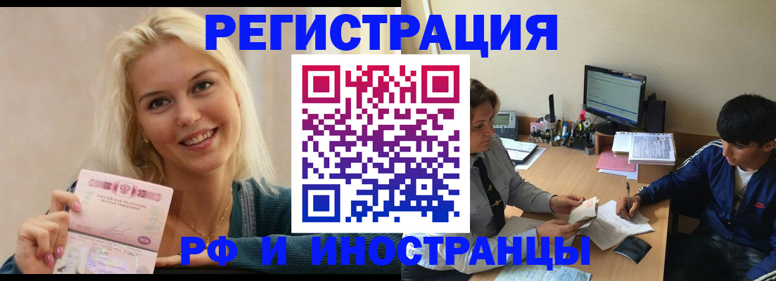 временная регистрация купить в Ясногорске