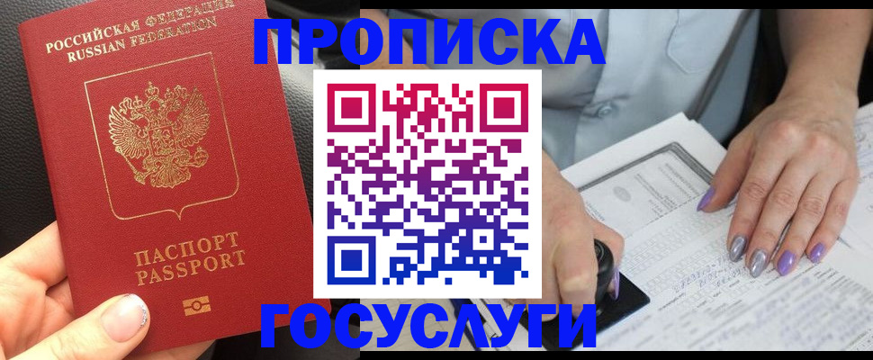 временная регистрация адрес в Ясногорске