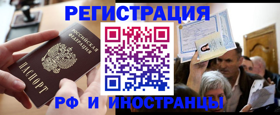 прописка паспорт в Ясногорске