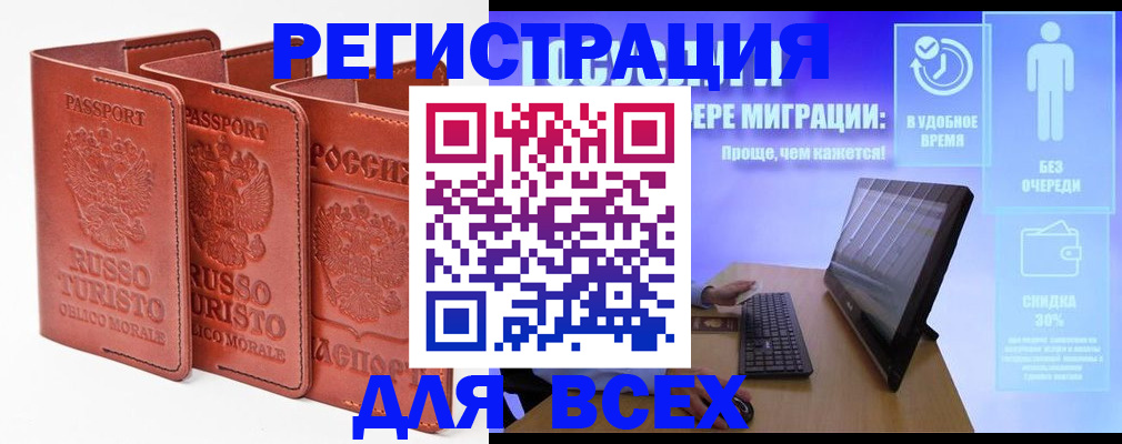 прописка штамп в Ясногорске