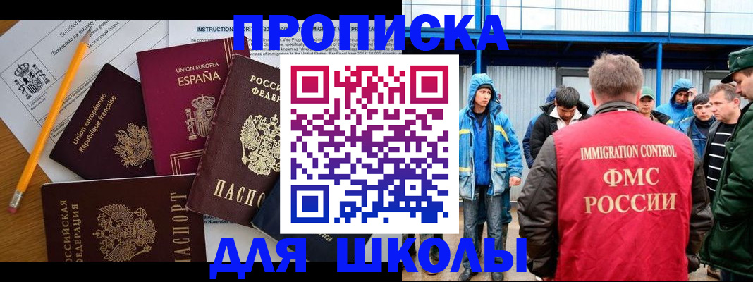 временная регистрация в квартире в Ясногорске
