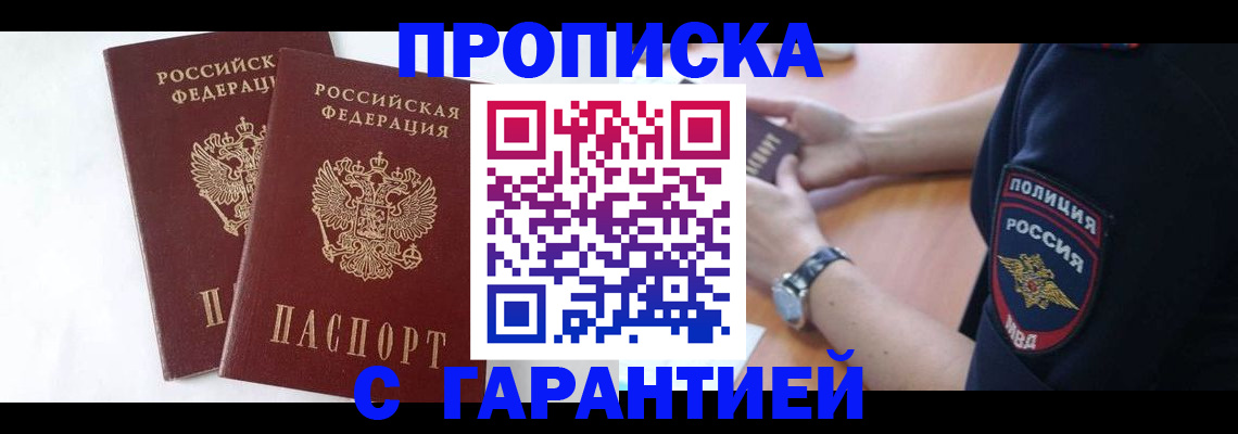 временная регистрация поиск в Ясногорске