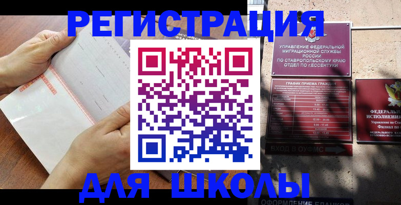 прописка от собственника в Ясногорске