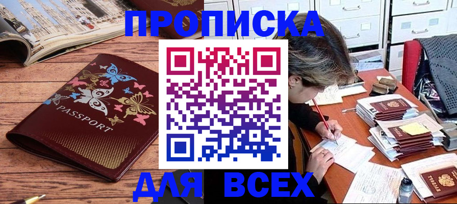 регистрация в Ясногорске