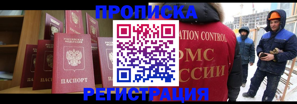 временная регистрация законно в Ясногорске